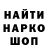 Кодеин напиток Lean (лин) Andrew Ansimov
