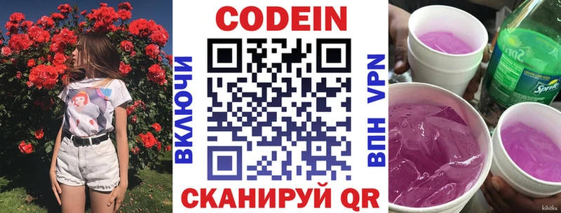 Codein Purple Drank Нижняя Тура